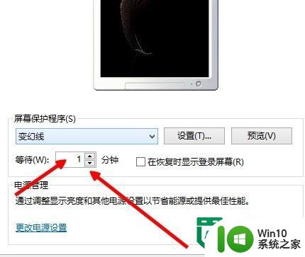 w8设置屏保的方法 Windows 8屏幕保护程序设置步骤
