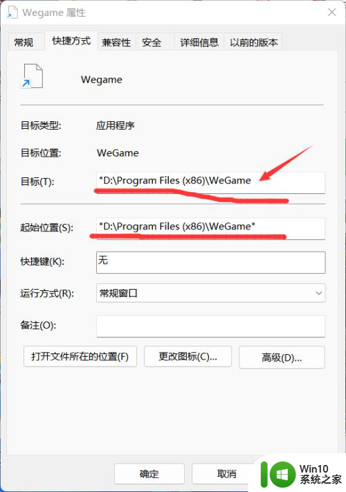 win11桌面图标变白会有问题吗 Windows 11桌面白色图标如何还原