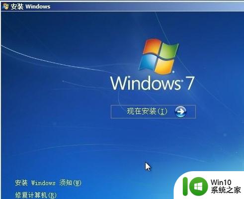 window7系统重装 Win7系统硬盘安装方法