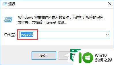 win10无法截图的解决方法 win10截图功能失效如何处理