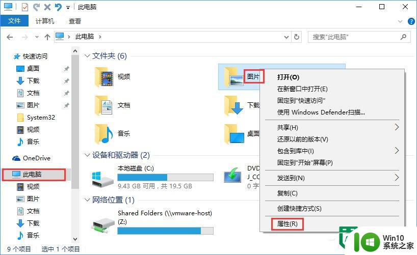 win10无法截图的解决方法 win10截图功能失效如何处理