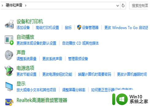 解决win8电脑无法进入BIOS的方法，步骤1 win8系统无法进入bios怎么办