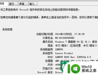 w10电脑配置信息查看方法 Windows 10电脑系统如何查看硬件配置信息