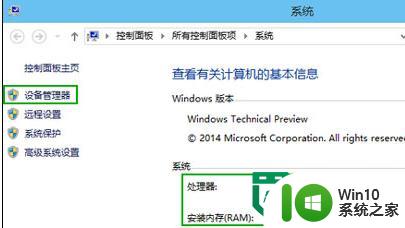 w10电脑配置信息查看方法 Windows 10电脑系统如何查看硬件配置信息