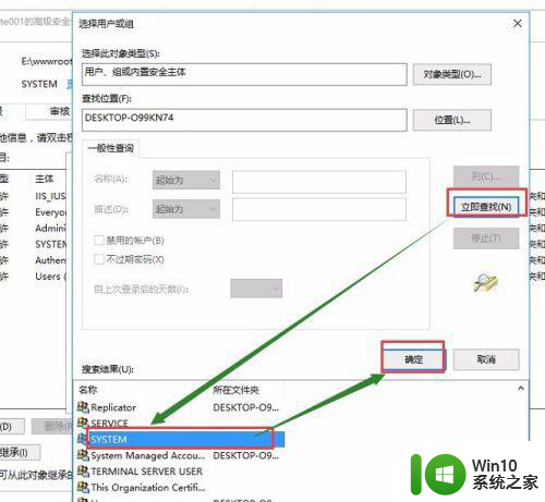 win10无法枚举容器中的对象。访问被拒绝如何修复 Win10容器中对象无法枚举解决方法