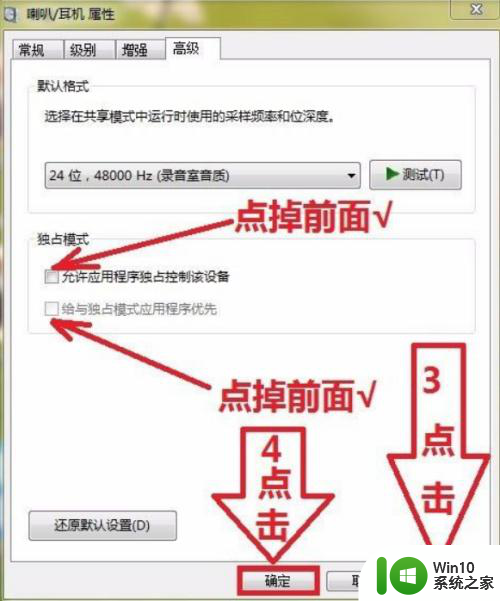 win10声卡被其他应用设备占用是怎么回事 WIN10声卡被其他程序占用怎么办