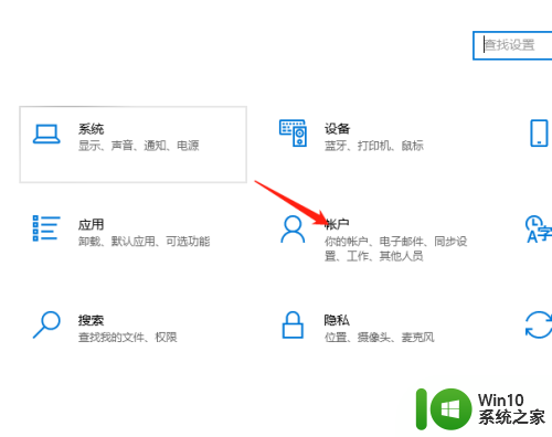 win10开机登陆密码怎么关 win10系统关闭开机密码步骤