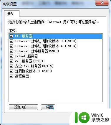 win7系统windows无法启动wireless pan的处理方法 win7系统wireless pan无法启动的解决方法