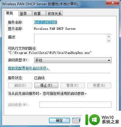 win7系统windows无法启动wireless pan的处理方法 win7系统wireless pan无法启动的解决方法