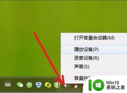 win10声卡被其他应用设备占用是怎么回事 WIN10声卡被其他程序占用怎么办