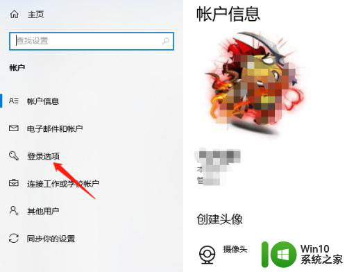 win10开机登陆密码怎么关 win10系统关闭开机密码步骤