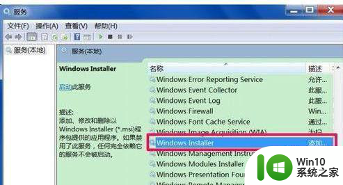 window7系统没有windows modules installer服务怎么回事 windows7系统缺少windows modules installer服务怎么解决