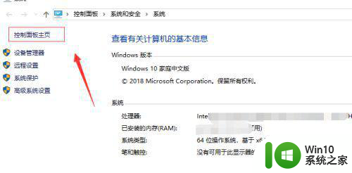 win10快速启动选项灰色无法更改如何解决 win10快速启动选项灰色无法更改怎么办