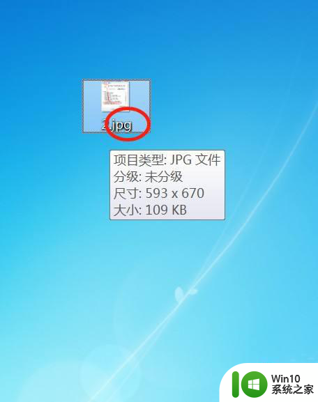 window7查看器无法查看图片是怎么回事 Windows 7图片查看器无法打开图片怎么办