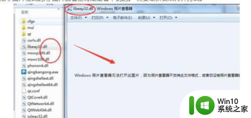 window7查看器无法查看图片是怎么回事 Windows 7图片查看器无法打开图片怎么办