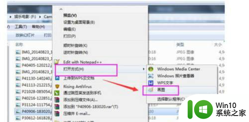 window7查看器无法查看图片是怎么回事 Windows 7图片查看器无法打开图片怎么办