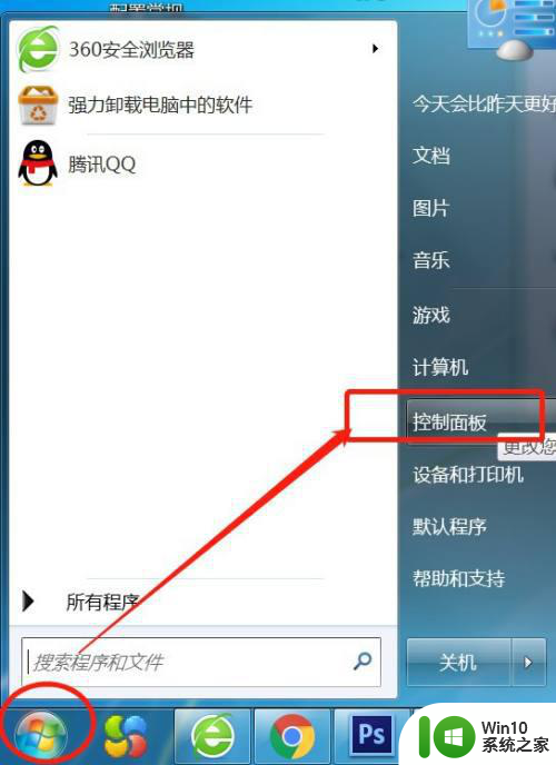 window7查看器无法查看图片是怎么回事 Windows 7图片查看器无法打开图片怎么办