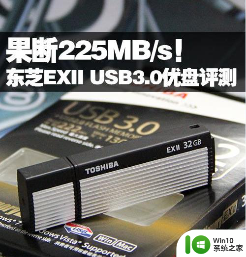 东芝EXII USB3.0 U盘(32GB)评测 东芝EXII USB3.0 U盘(32GB)性能如何