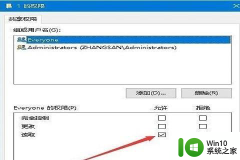 win10有部分文件没有访问权限 Win10共享文件没有权限怎么设置