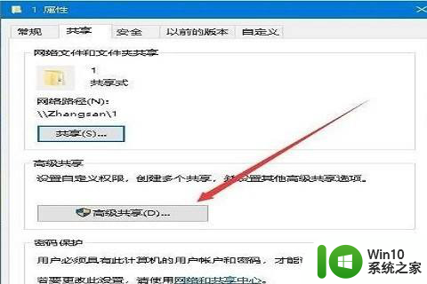 win10有部分文件没有访问权限 Win10共享文件没有权限怎么设置