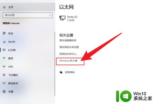 win10入站规则的数据库在哪 Win10防火墙出站规则和入站规则配置