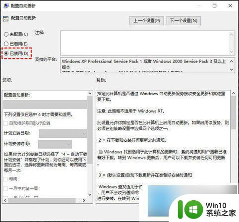 win10停用更新服务 如何关闭win10更新