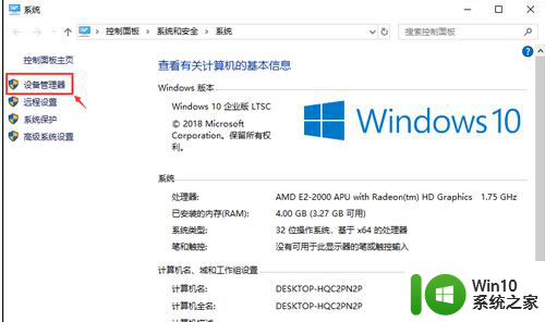 win10系统wifi共享大师老是掉线解决方法 Win10系统wifi共享老是掉线怎么办