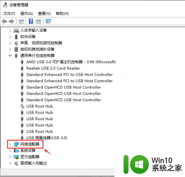 win10系统wifi共享大师老是掉线解决方法 Win10系统wifi共享老是掉线怎么办