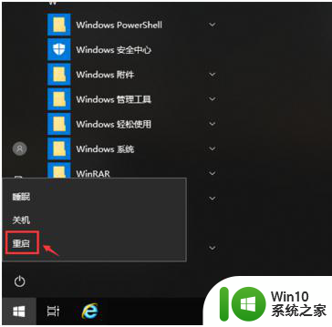 win10系统wifi共享大师老是掉线解决方法 Win10系统wifi共享老是掉线怎么办