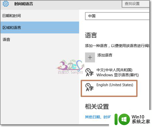 win10怎么让输入法默认英文 Win10默认英语美式键盘如何实现默认英文输入法