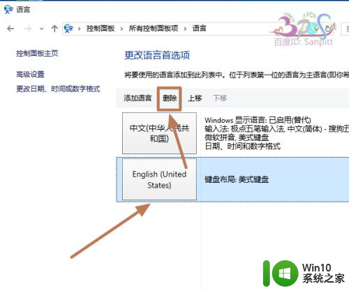 win10怎么让输入法默认英文 Win10默认英语美式键盘如何实现默认英文输入法