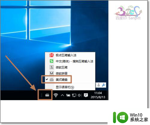 win10怎么让输入法默认英文 Win10默认英语美式键盘如何实现默认英文输入法