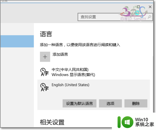 win10怎么让输入法默认英文 Win10默认英语美式键盘如何实现默认英文输入法