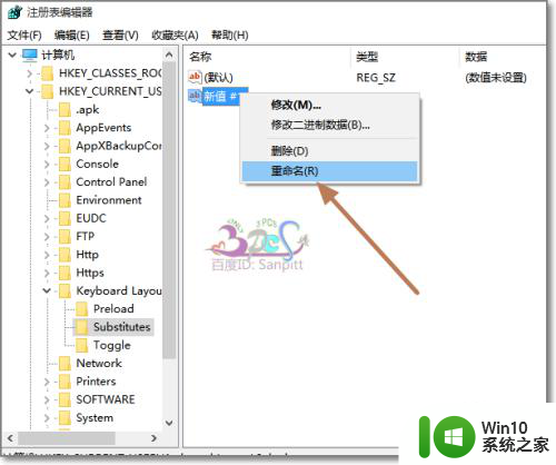 win10怎么让输入法默认英文 Win10默认英语美式键盘如何实现默认英文输入法