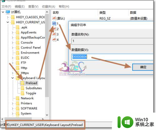 win10怎么让输入法默认英文 Win10默认英语美式键盘如何实现默认英文输入法