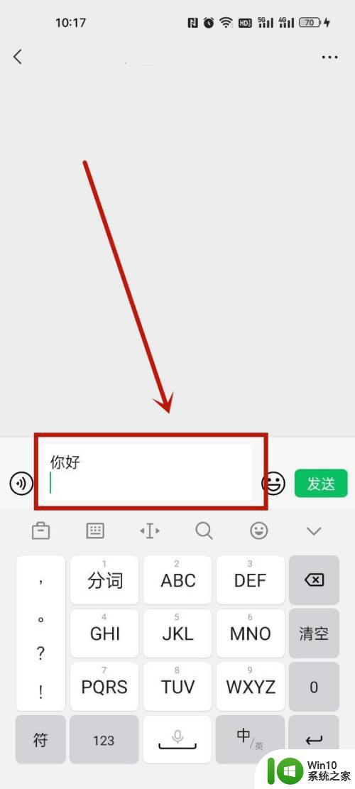 微信对话框换行怎么打 微信聊天怎样换行