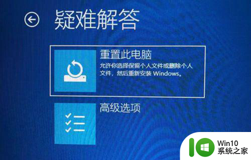 win10重启错误代码oxcoooooo1怎么办 win10重启错误代码oxcoooooo1解决方法