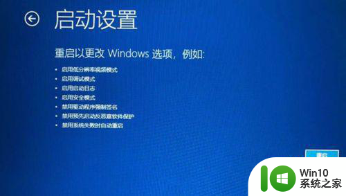 win10重启错误代码oxcoooooo1怎么办 win10重启错误代码oxcoooooo1解决方法