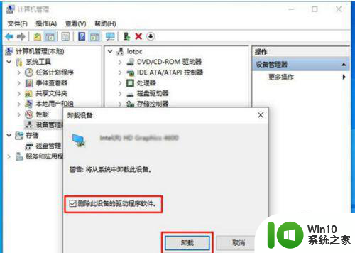 win10重启错误代码oxcoooooo1怎么办 win10重启错误代码oxcoooooo1解决方法