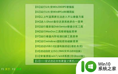 捷波HA03主板设置U盘启动教程 捷波HA03主板如何设置U盘启动