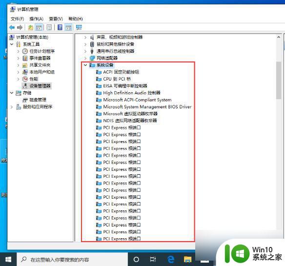 win10怎么看什么主板 win10系统如何查看电脑主板型号详解