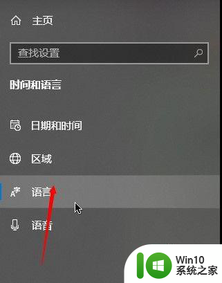 win10彻底删除微软拼音输入法怎么删除 win10如何卸载微软拼音输入法