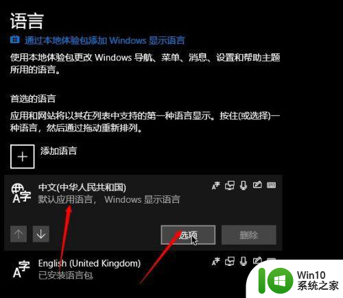 win10彻底删除微软拼音输入法怎么删除 win10如何卸载微软拼音输入法