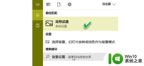 win10桌面图片如何固定 Win10如何设置桌面背景壁纸不被修改