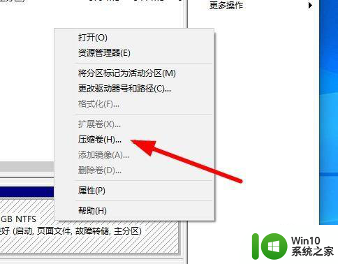 win10所有盘都只能压缩一半 win10系统磁盘分区压缩只能压缩一半空间