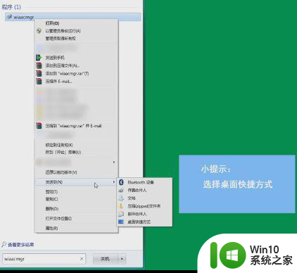 win7把扫描快捷方式放桌面上如何创建 win7如何将扫描快捷方式放在桌面上