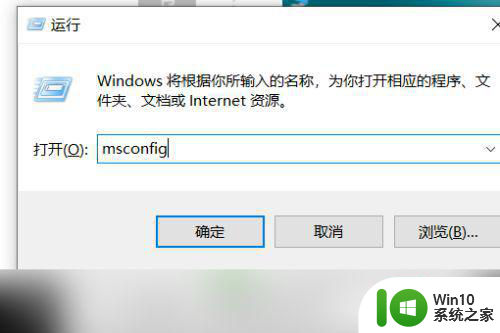 windows10进入安全模式后怎么恢复正常模式启动电脑 Windows10安全模式退出方法