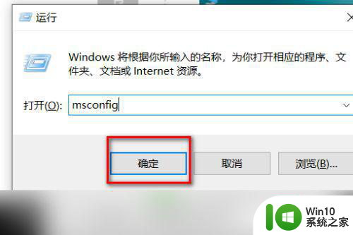 windows10进入安全模式后怎么恢复正常模式启动电脑 Windows10安全模式退出方法