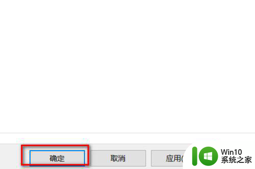 windows10进入安全模式后怎么恢复正常模式启动电脑 Windows10安全模式退出方法