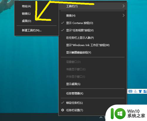 win10右下角总冒出小屏幕怎么回事 Windows 10任务栏缺少桌面小图标怎么办